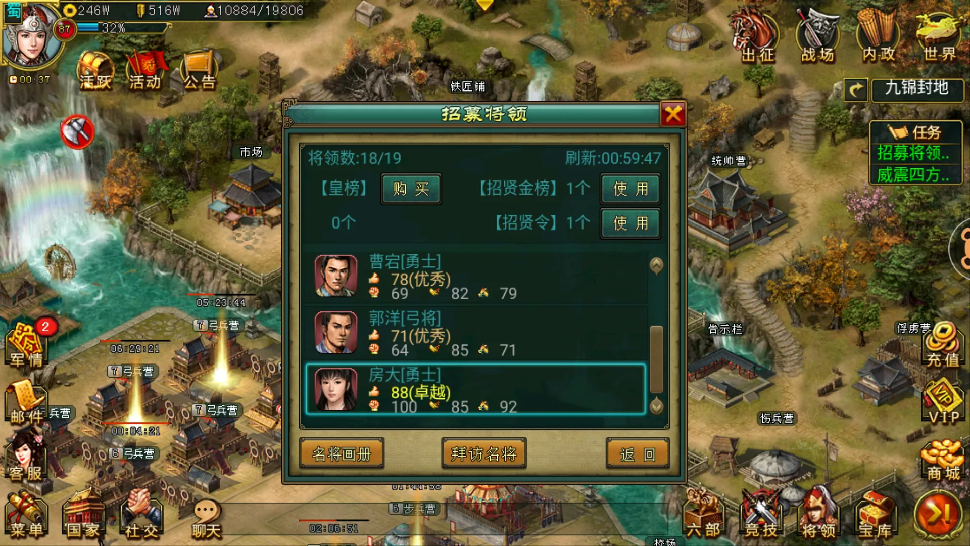 刘备在帝王三国中所具备的特点有哪些